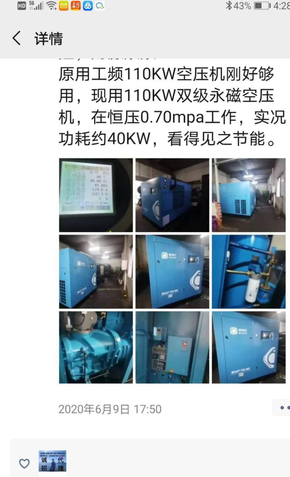 廣州螺桿式空壓機(jī)廠家